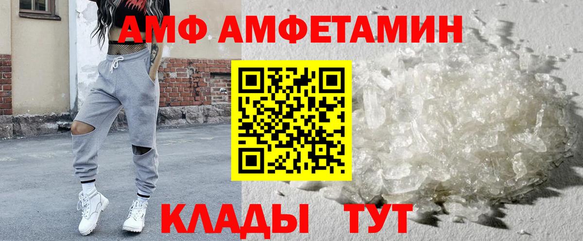 Петрозаводск  АМФ  АМФЕТАМИН  АМФЕТАМИН Premium  Вход с VPN 