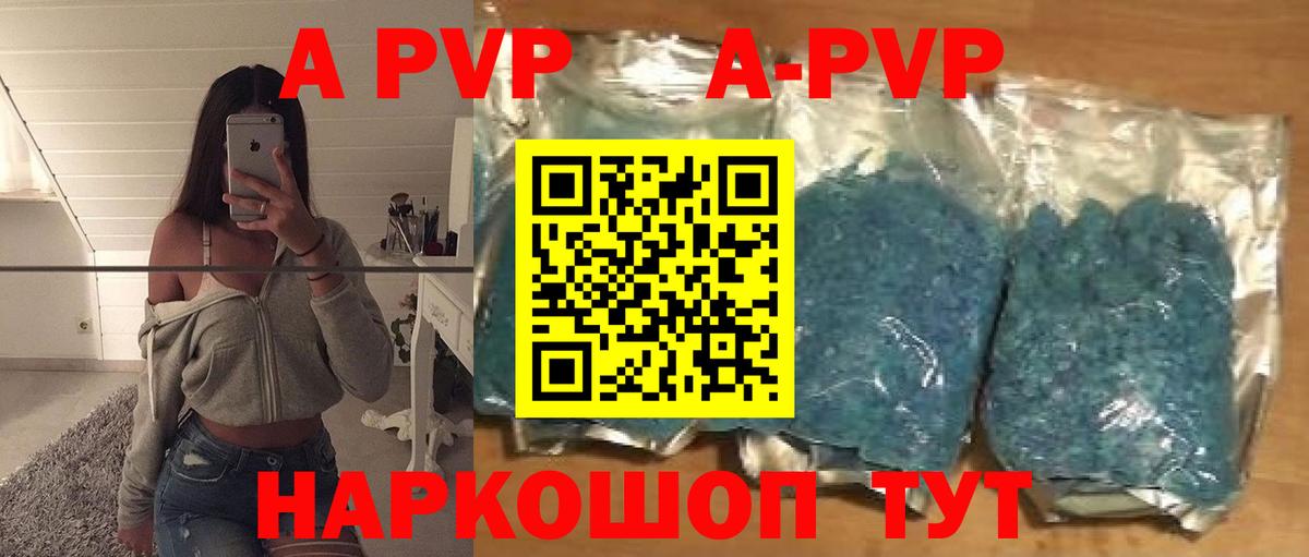 APVP крисы CK  A-PVP Соль  Петрозаводск  даркнет сайт  Вход с VPN  А ПВП кристаллы 