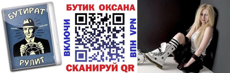 Бутират Butirat  Петрозаводск 