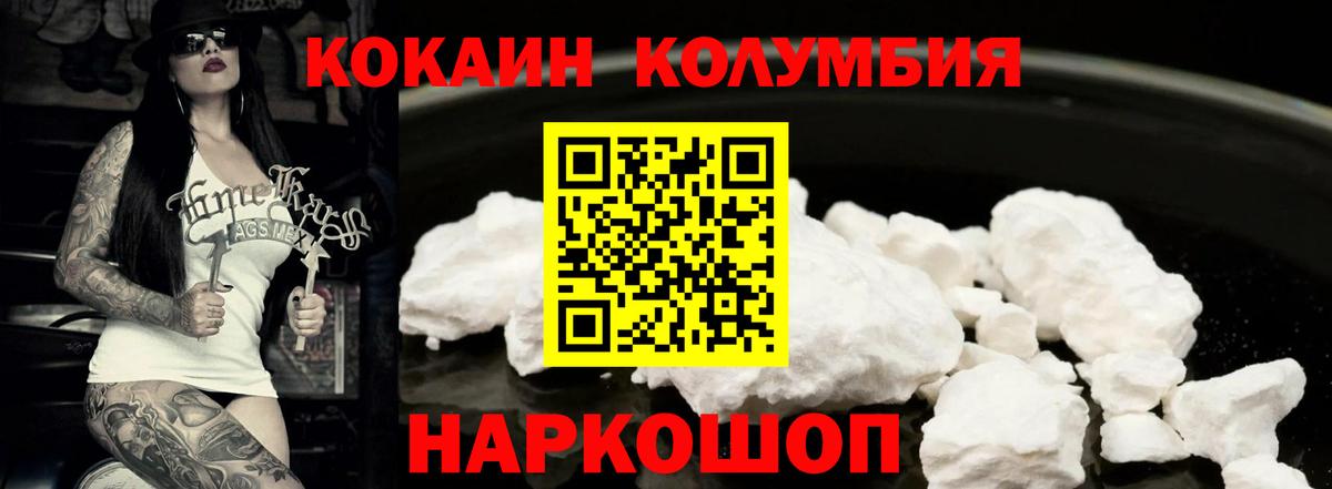 Петрозаводск  Cocaine 99%  Кокаин Эквадор  Cocaine  Вход с VPN 