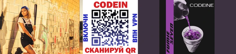 Codein напиток Lean (лин)  мега tor  Петрозаводск 
