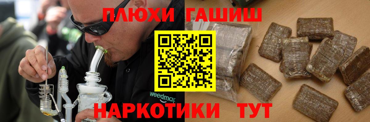ГАШИШ гарик  Вход с VPN  ГАШИШ  Петрозаводск 
