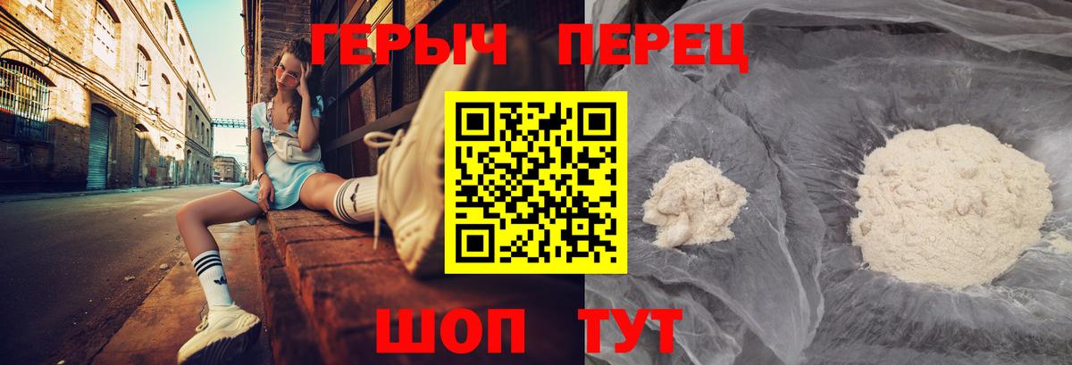 Героин белый Петрозаводск