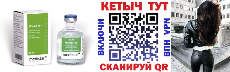 Кетамин VHQ  Петрозаводск 
