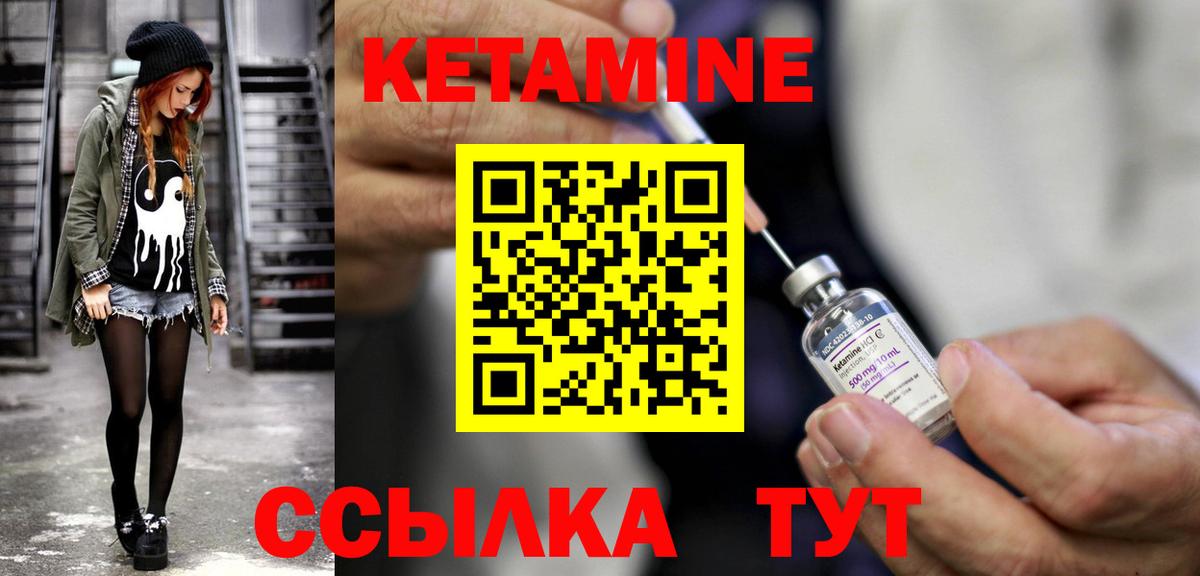 Петрозаводск  Кетамин ketamine  Кетамин VHQ  Вход с VPN 