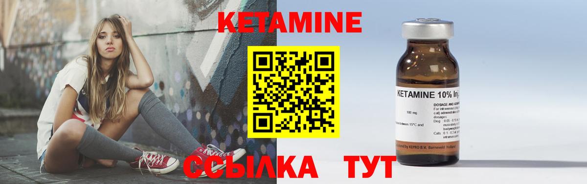 КЕТАМИН ketamine Петрозаводск
