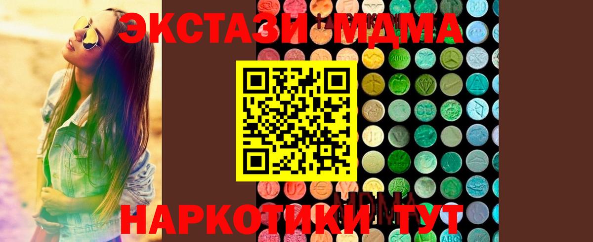MDMA молли  MDMA crystal  Вход с VPN  Петрозаводск 