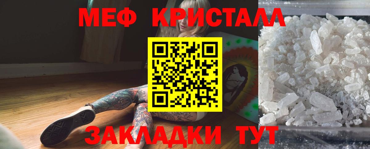 сколько стоит  Вход с VPN  Петрозаводск  МЕФ  Мефедрон кристаллы  Меф 