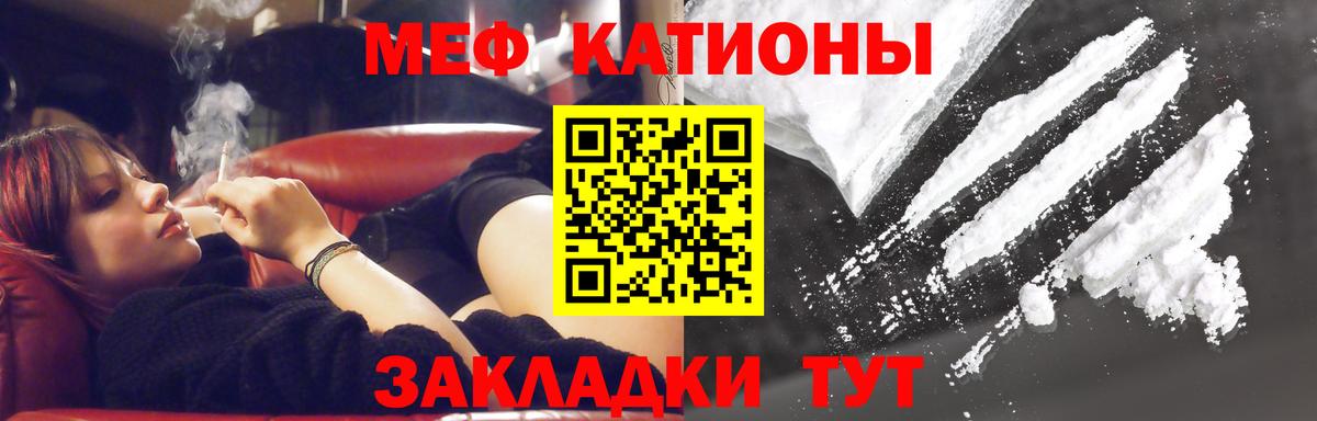 Меф мяу мяу кристаллы Петрозаводск