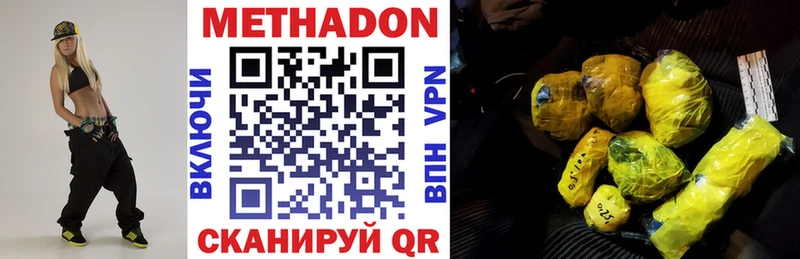 OMG   Петрозаводск  МЕТАДОН кристалл 
