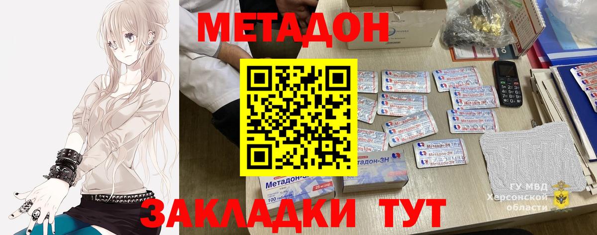 МЕТАДОН VHQ Петрозаводск