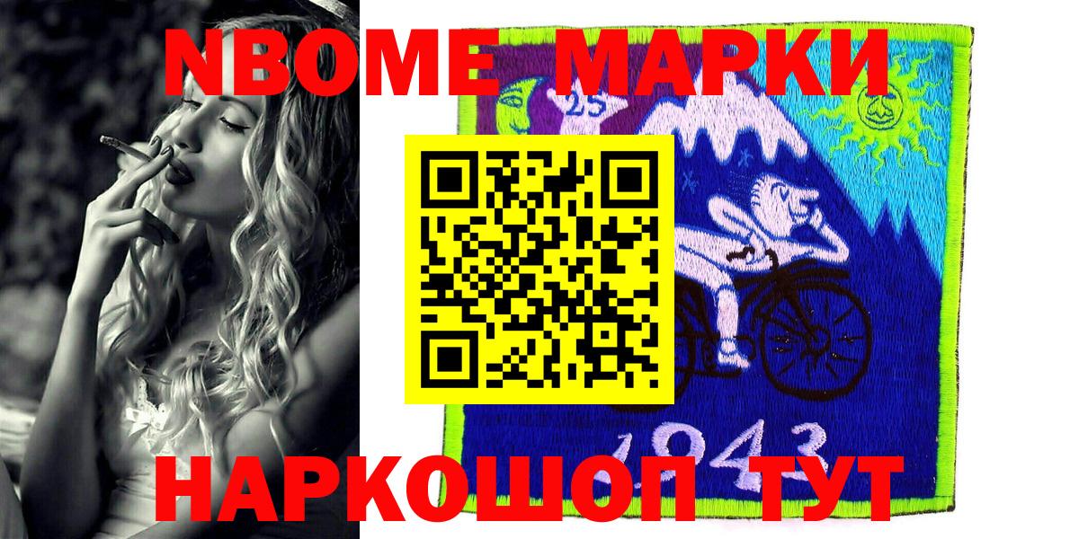 Марки 25I-NBOMe 1500мкг  Вход с VPN  Марки N-bome  Петрозаводск 
