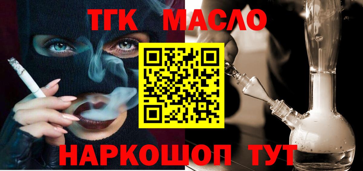 Дистиллят ТГК Wax  ТГК концентрат  Вход с VPN  Петрозаводск 